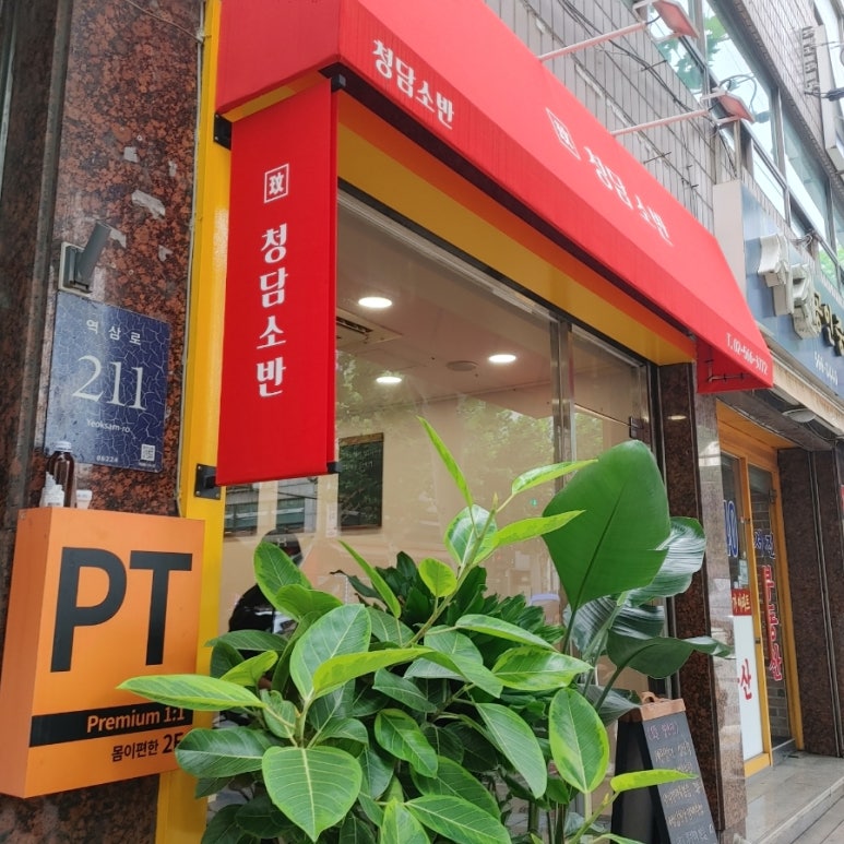 청담소반 이미지