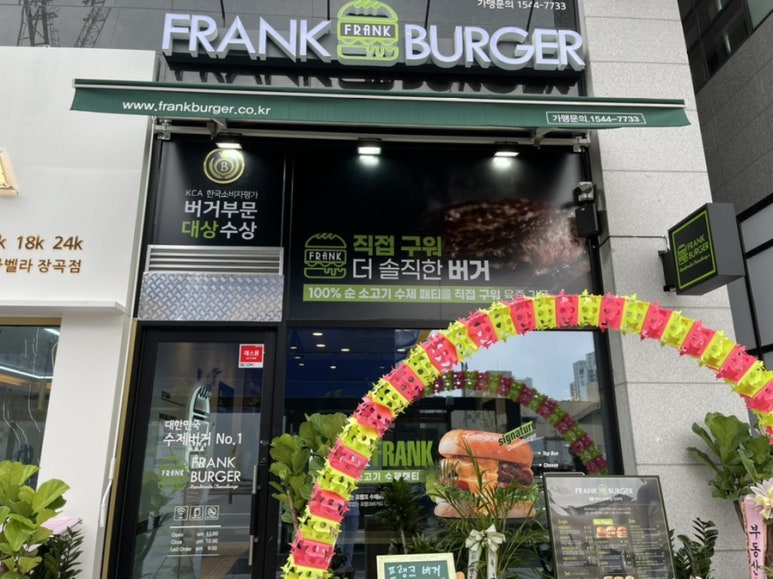 프랭크버거시흥장곡점 이미지