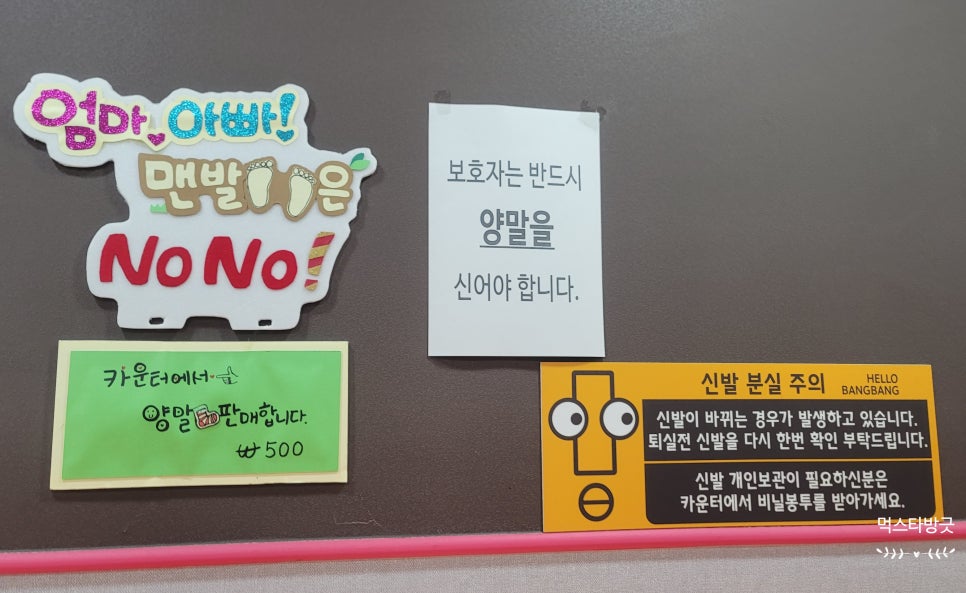 헬로방방 학익점 이미지