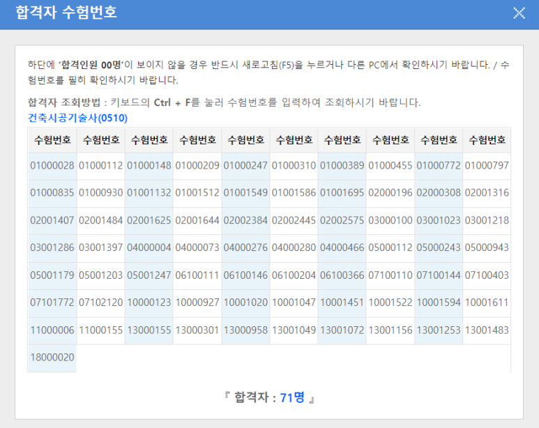 한국기술사학원 이미지