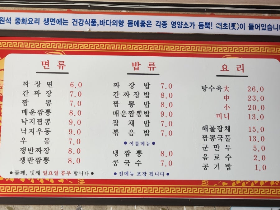 원석식품 이미지