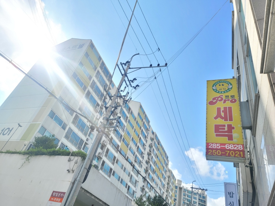동남세탁소 이미지