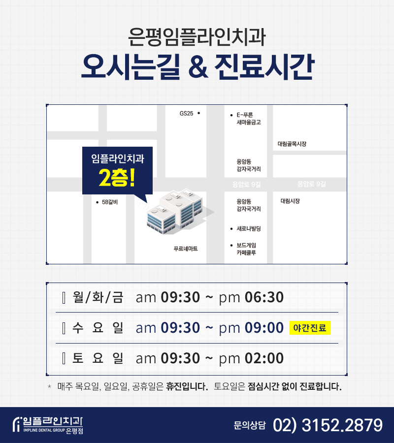 임플라인치과 이미지