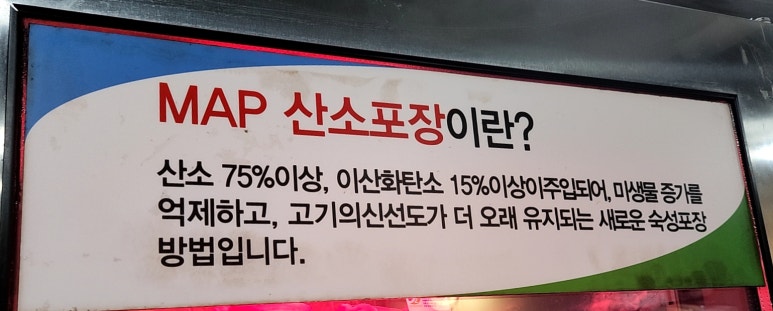 산소를품은고기 이미지