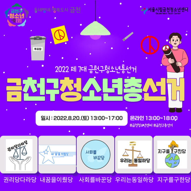 시립금천청소년센터 이미지