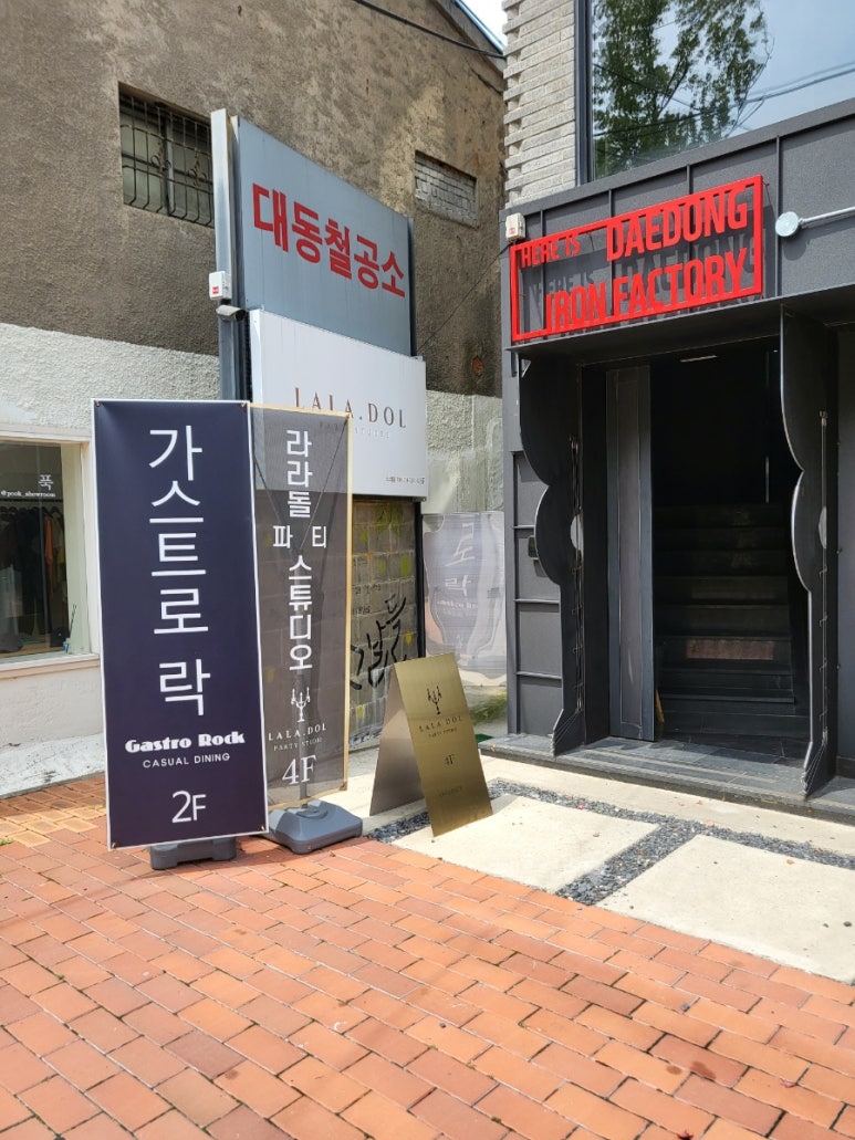 대동철공소 이미지