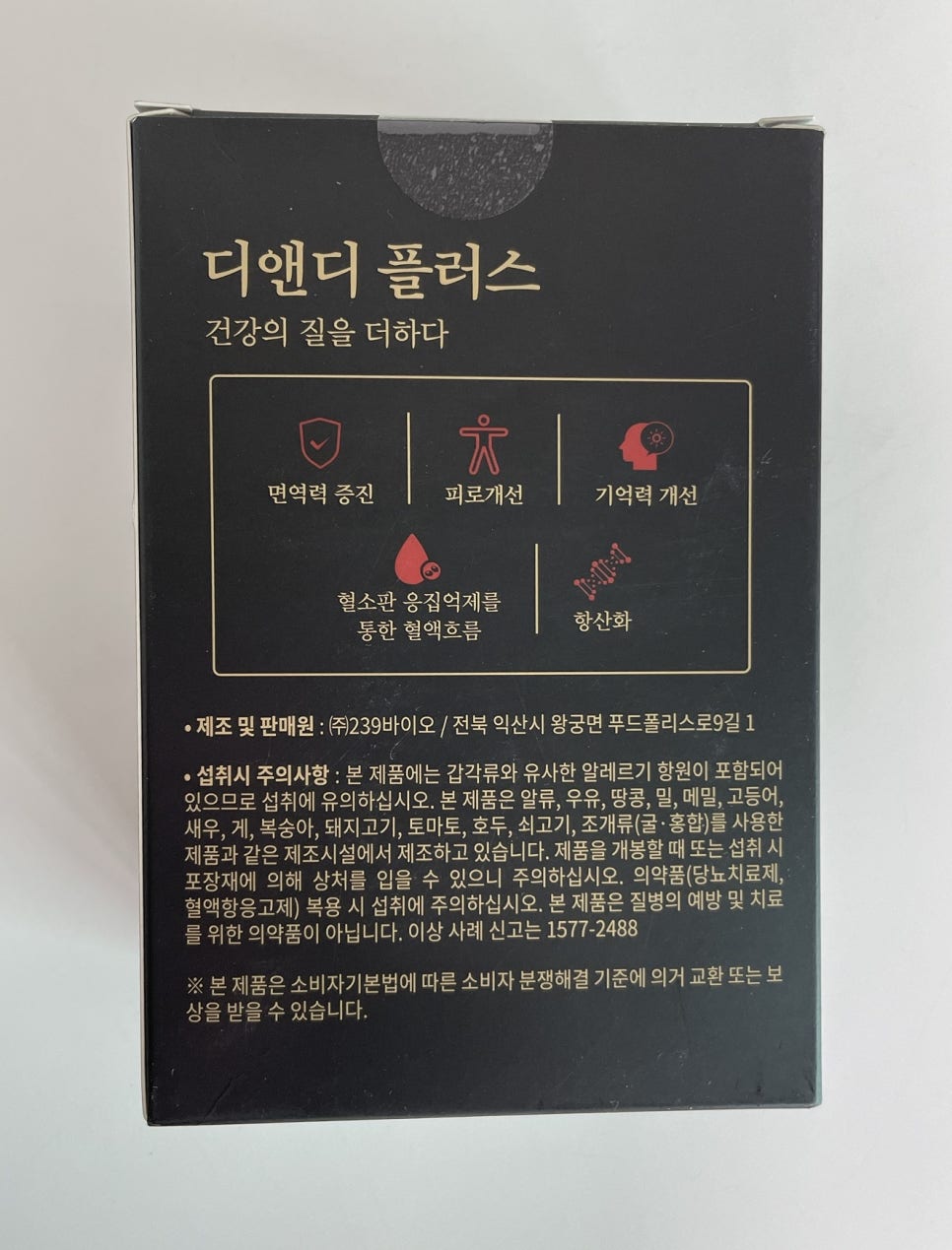 디앤디플러스 이미지