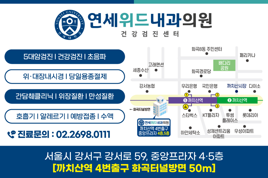 까치산내과 이미지
