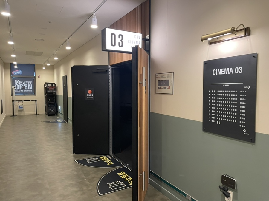 CGV 방학 4DX관 이미지