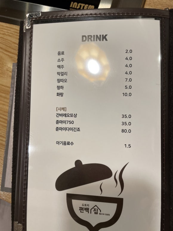도토리클린 이미지