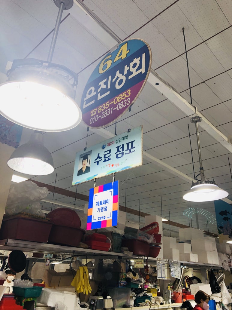 은진상회 이미지