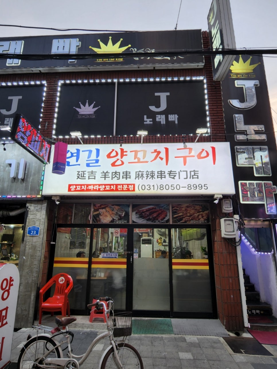 연길양꼬치구이 이미지
