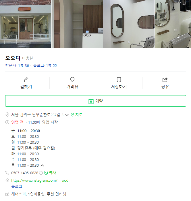 오오디헤어 이미지