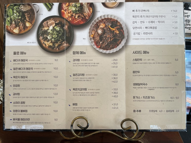 이을감자탕 이미지