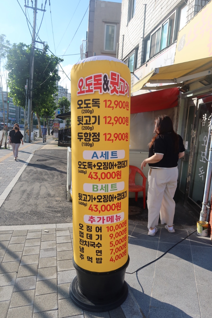 참숯뒷고기&오도독 이미지