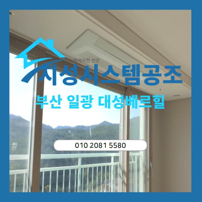 지성공조시스템 이미지