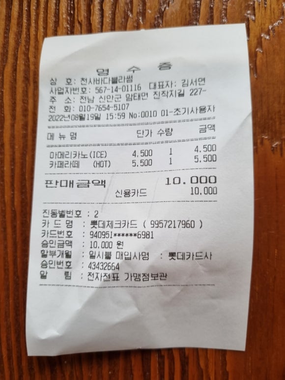 천사바다블라썸 이미지