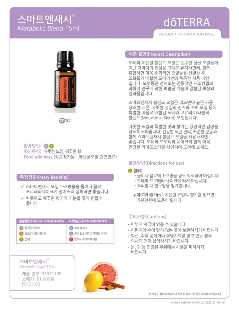 오일스마트 이미지