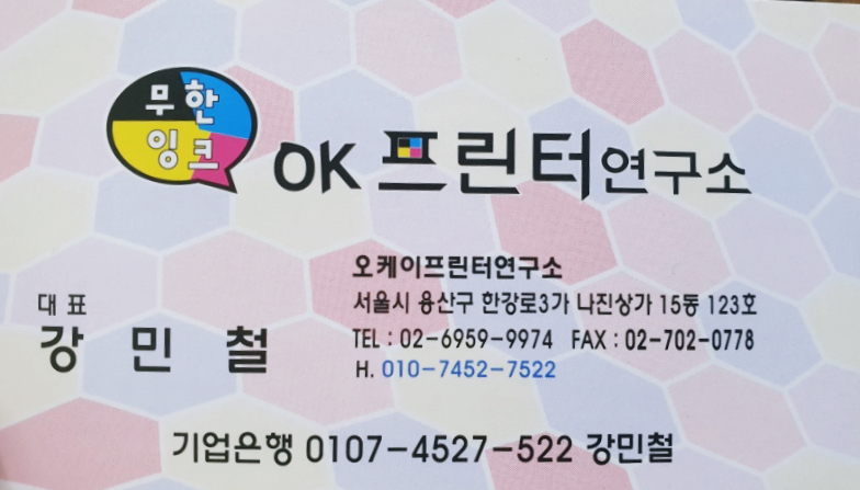 오케이프린터 이미지