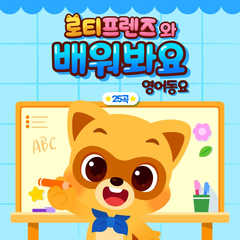 로티주 이미지
