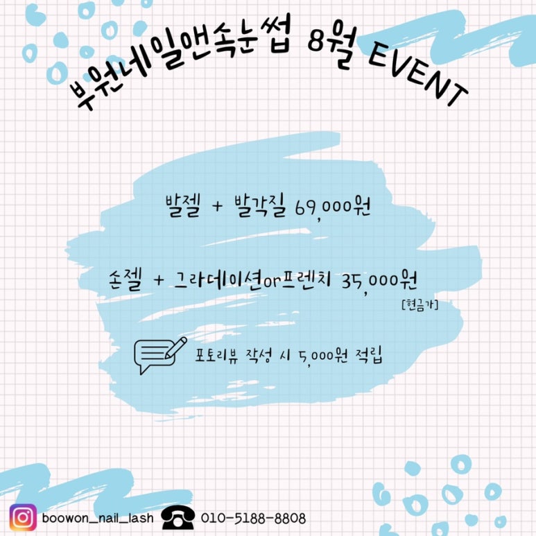 #부원네일앤속눈썹 이미지