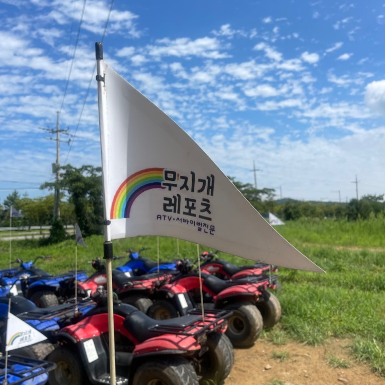 안면도무지개레포츠 이미지