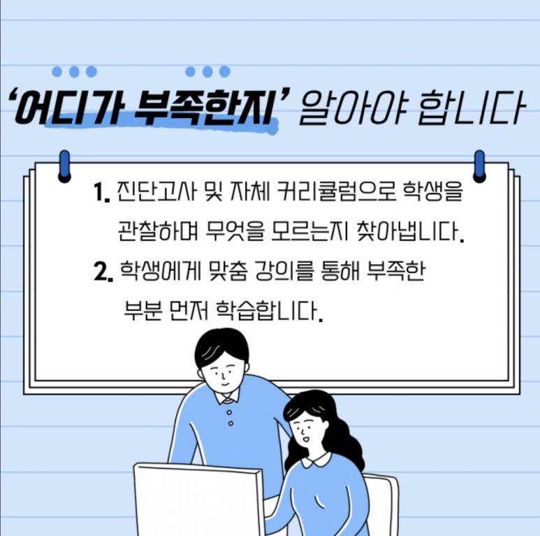 파스칼영재수학학원 이미지