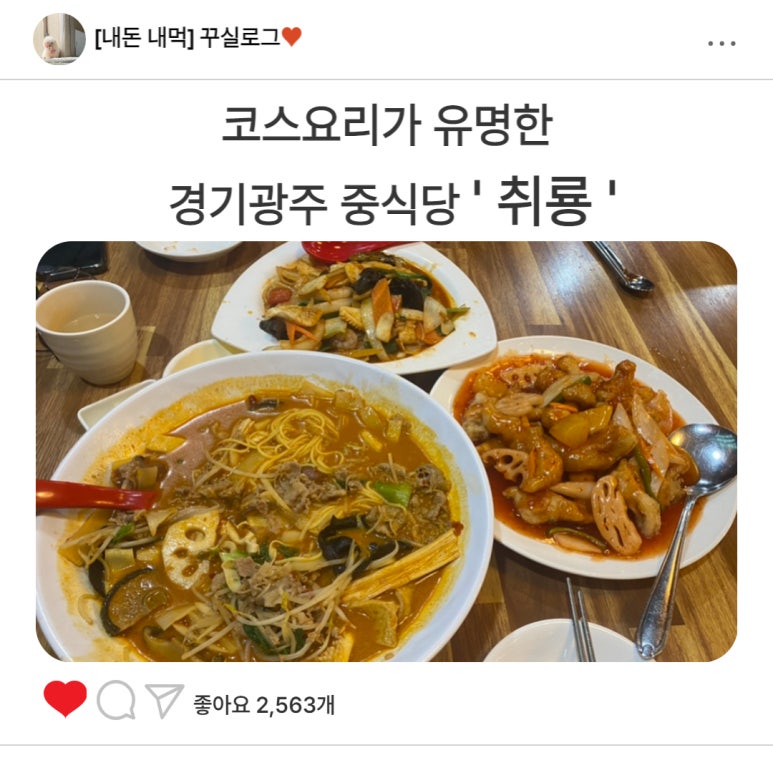 취룡주 이미지
