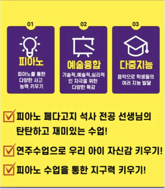 수이피아노음악교습소 이미지