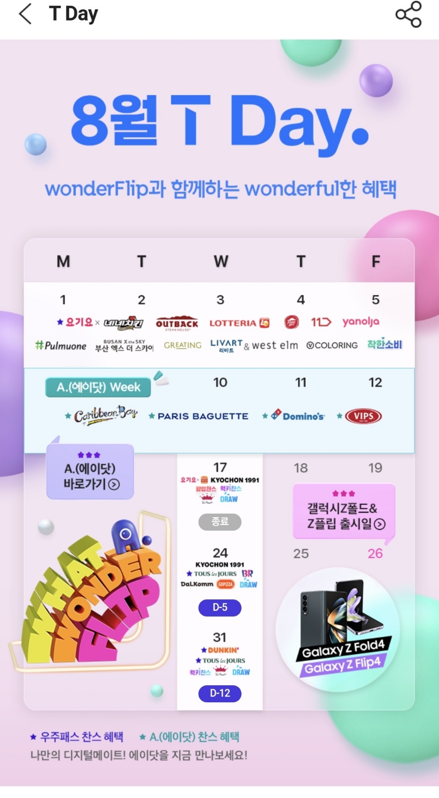 뚜레쥬르잠실 이미지