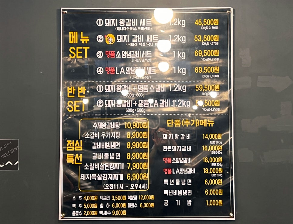 개봉백년갈비 이미지