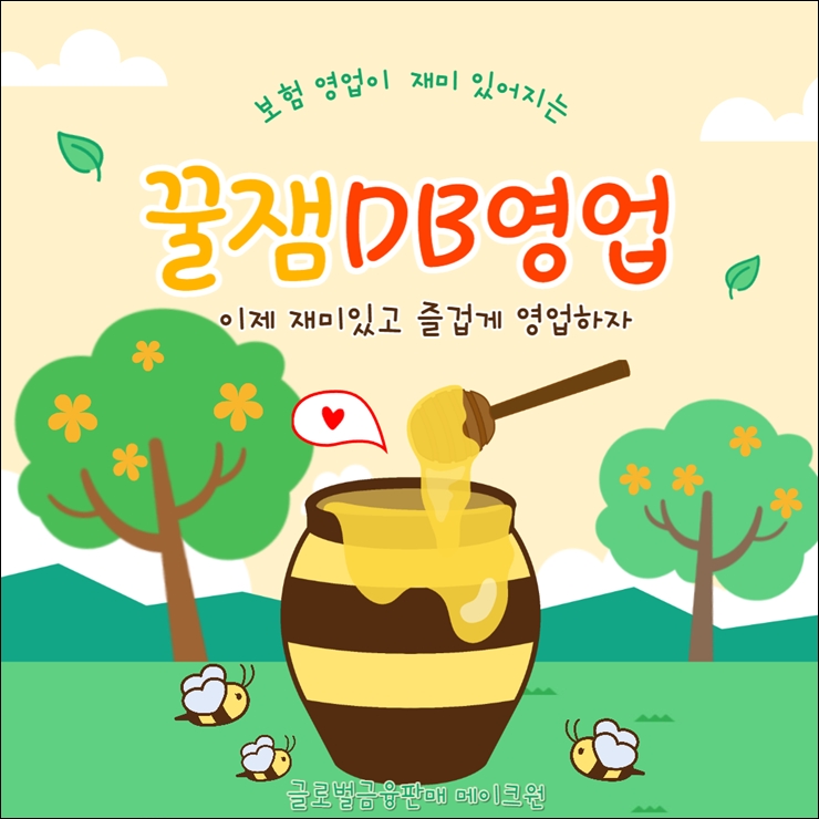 메이크_메인 이미지