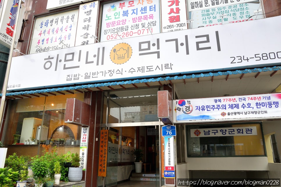 하민네먹거리 이미지