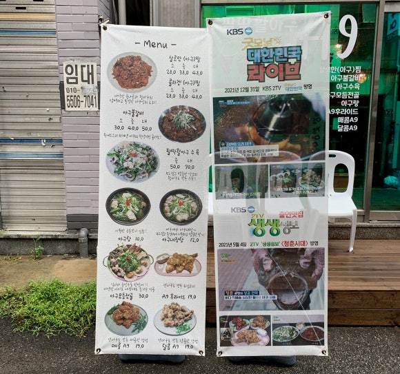 자갈치아구찜 이미지