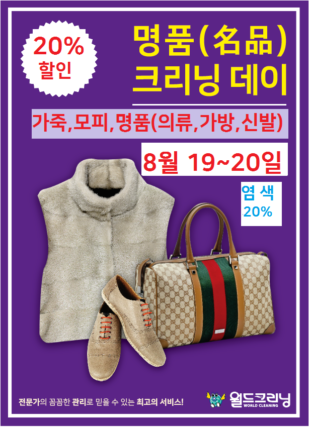 자이명품세탁 이미지