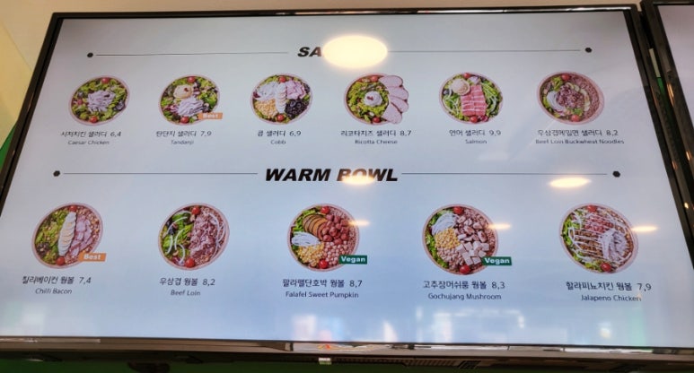 샐러디고양원당점 이미지