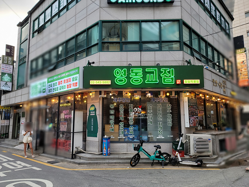 수인냉동 이미지