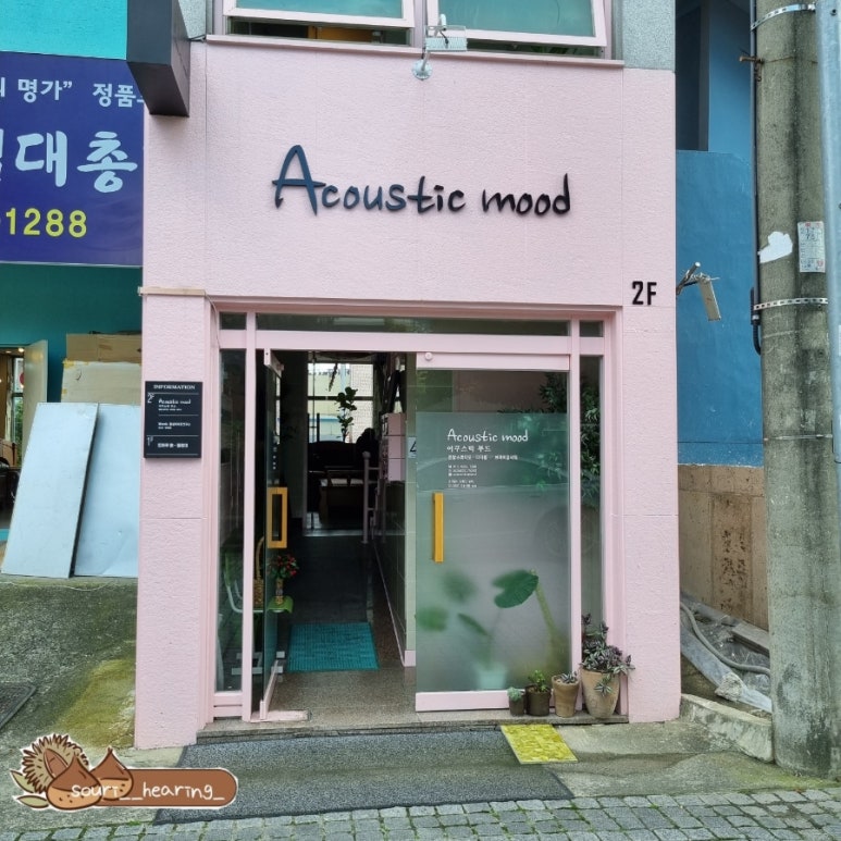 어쿠스틱무드 이미지