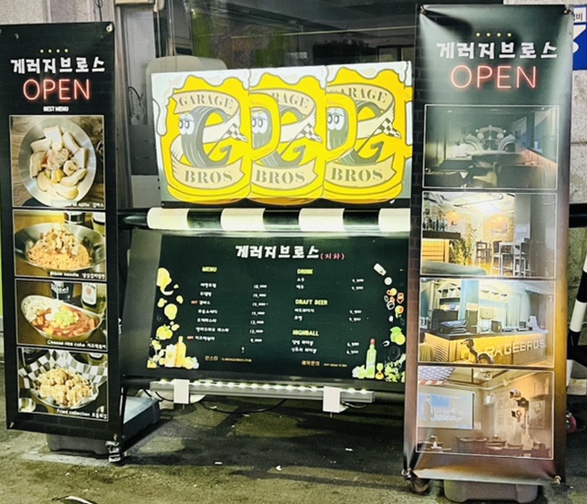 게러지브로스 이미지