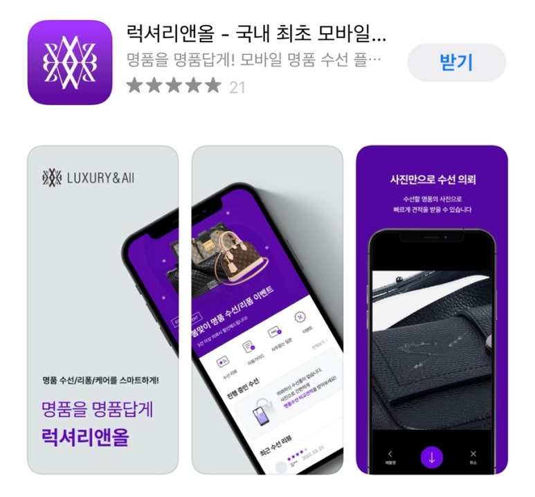 수선앤리폼 이미지