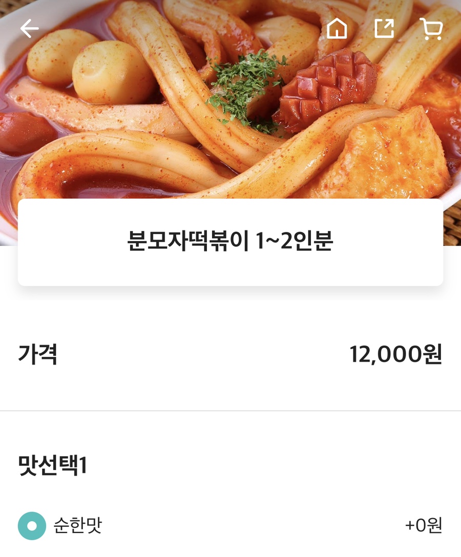 배떡 신대점 이미지