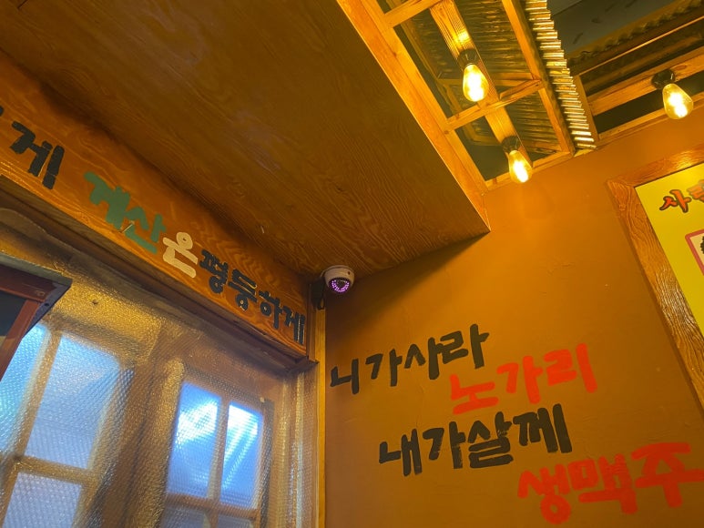노가리포차 이미지