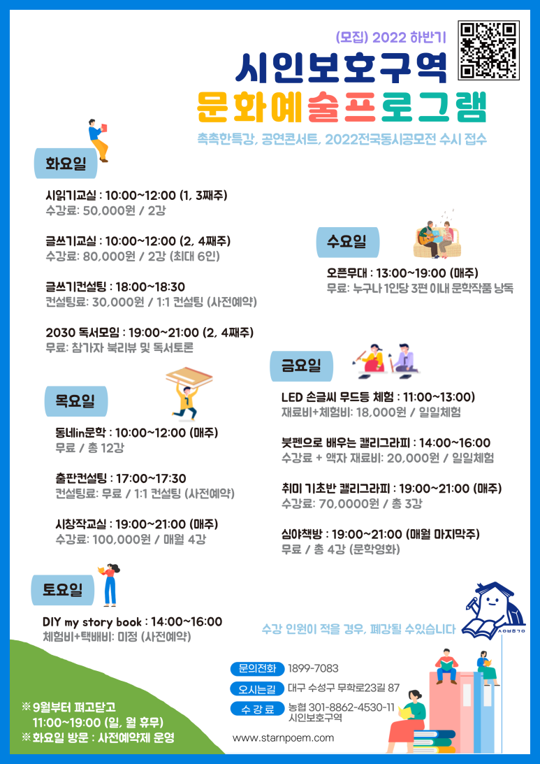 시인의공방 이미지