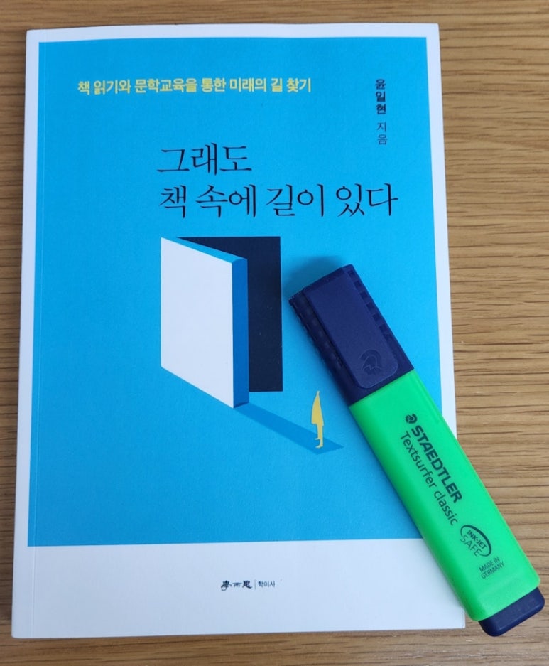 그래도;책 이미지