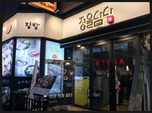 정을담다 이미지