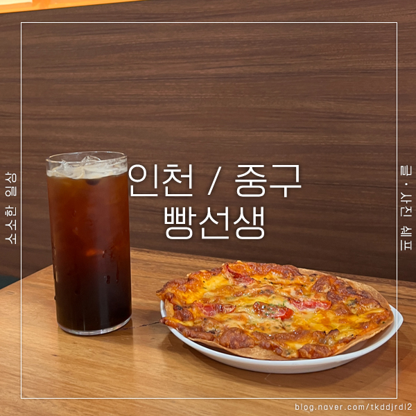 카페빵선생 운서역점 이미지