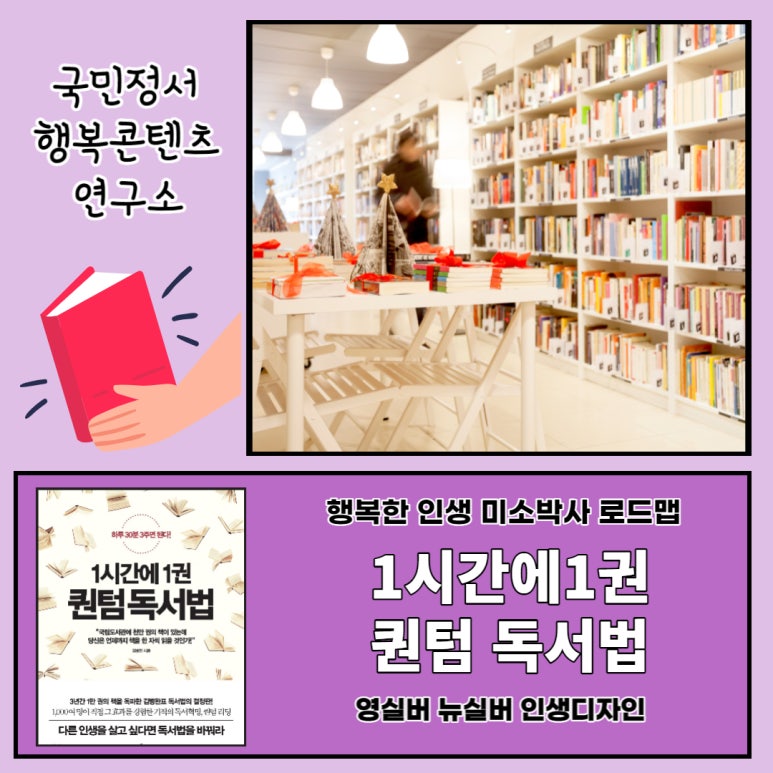 국민정서행복콘텐츠연구소 이미지