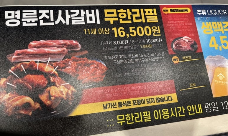명륜진사갈비영종 이미지