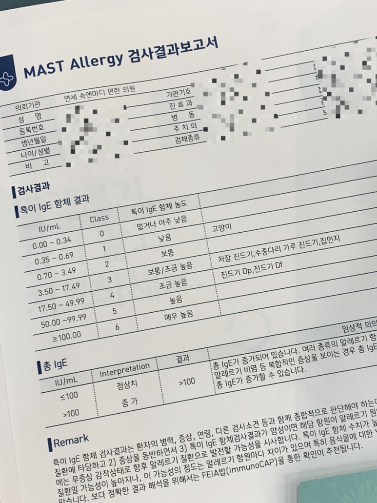 연세속앤마디편한의원 이미지