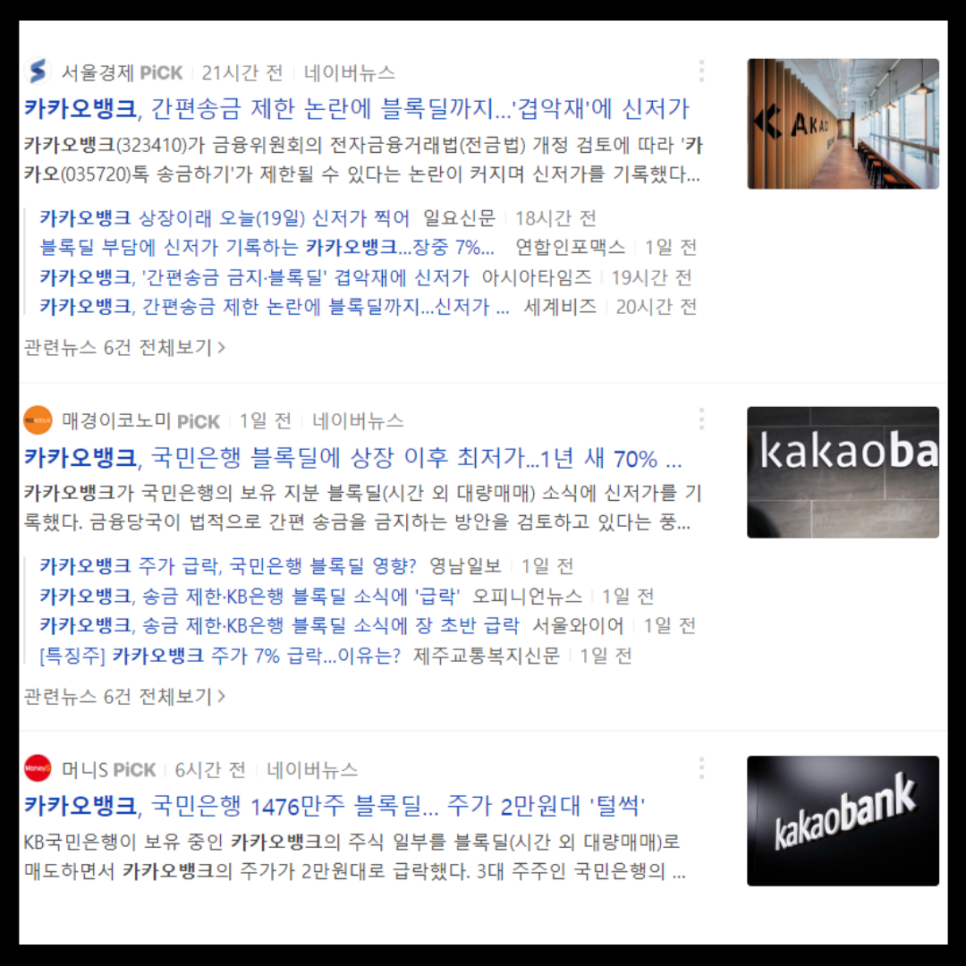 (주)하나인뱅크 이미지